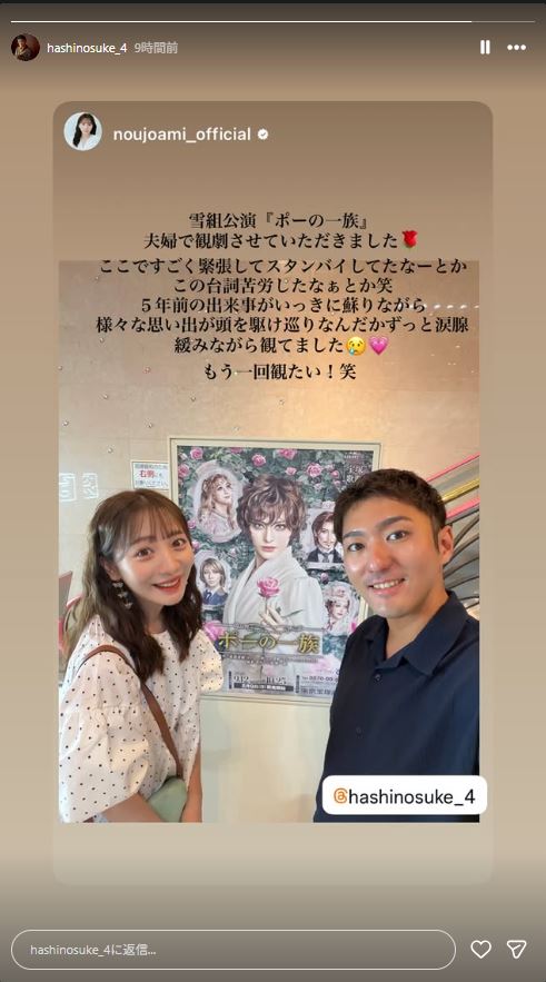 中村橋之助のインスタグラムから