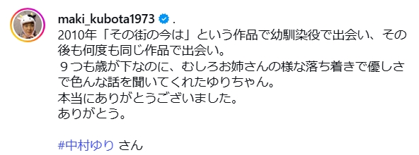 久保田磨希のインスタグラムから