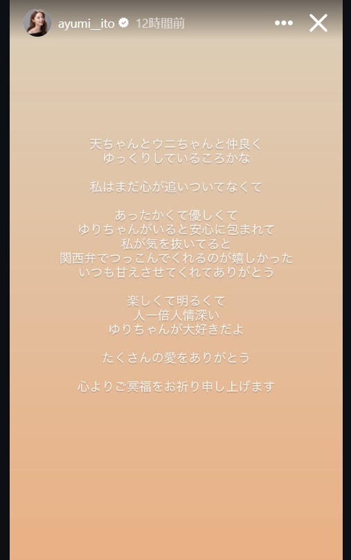伊藤歩のインスタグラムから