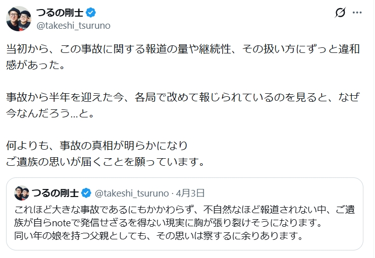 つるの剛士のXから