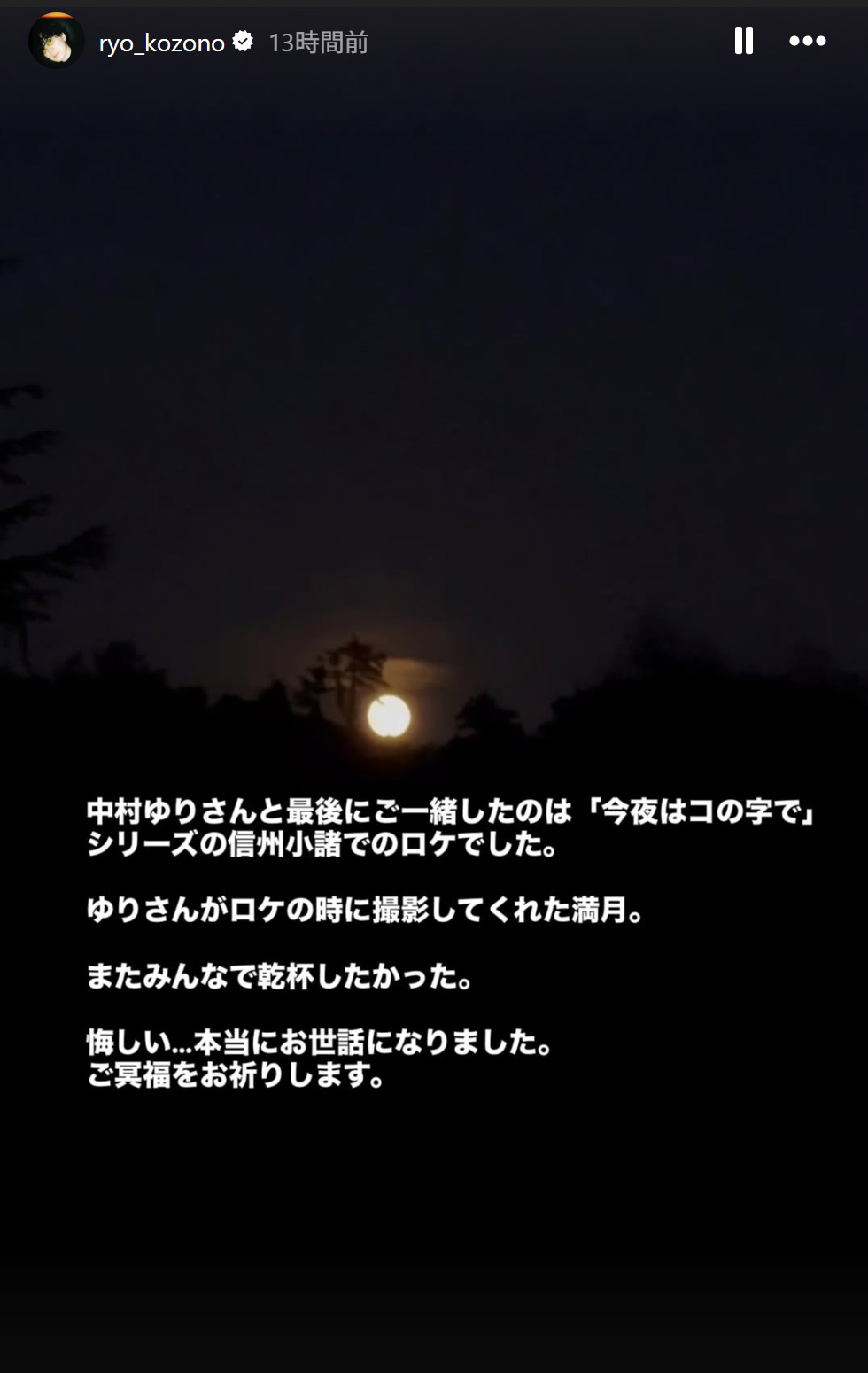 小園凌央のインスタグラムから