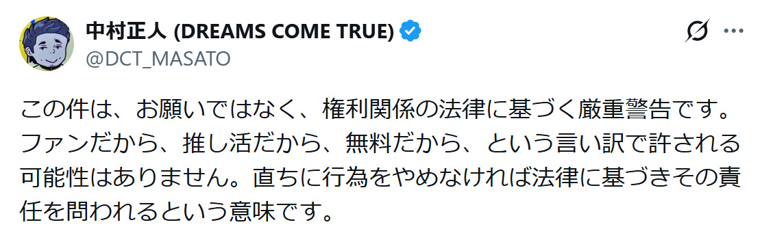 中村正人のXから
