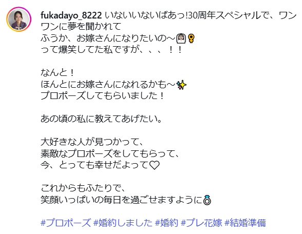 原風佳さんのインスタグラムから