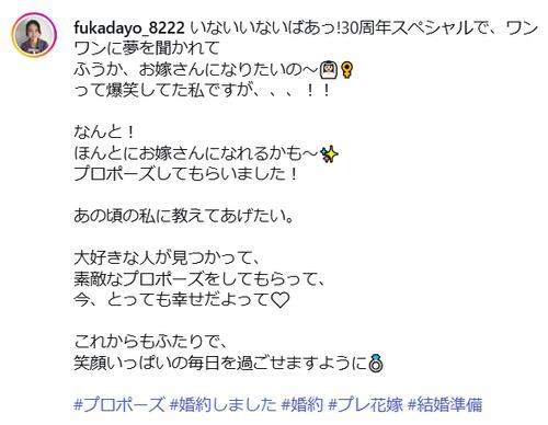 現在会社員の元「いないいないばぁっ！」３代目おねえさんが婚約発表「今、とっても幸せだよ」