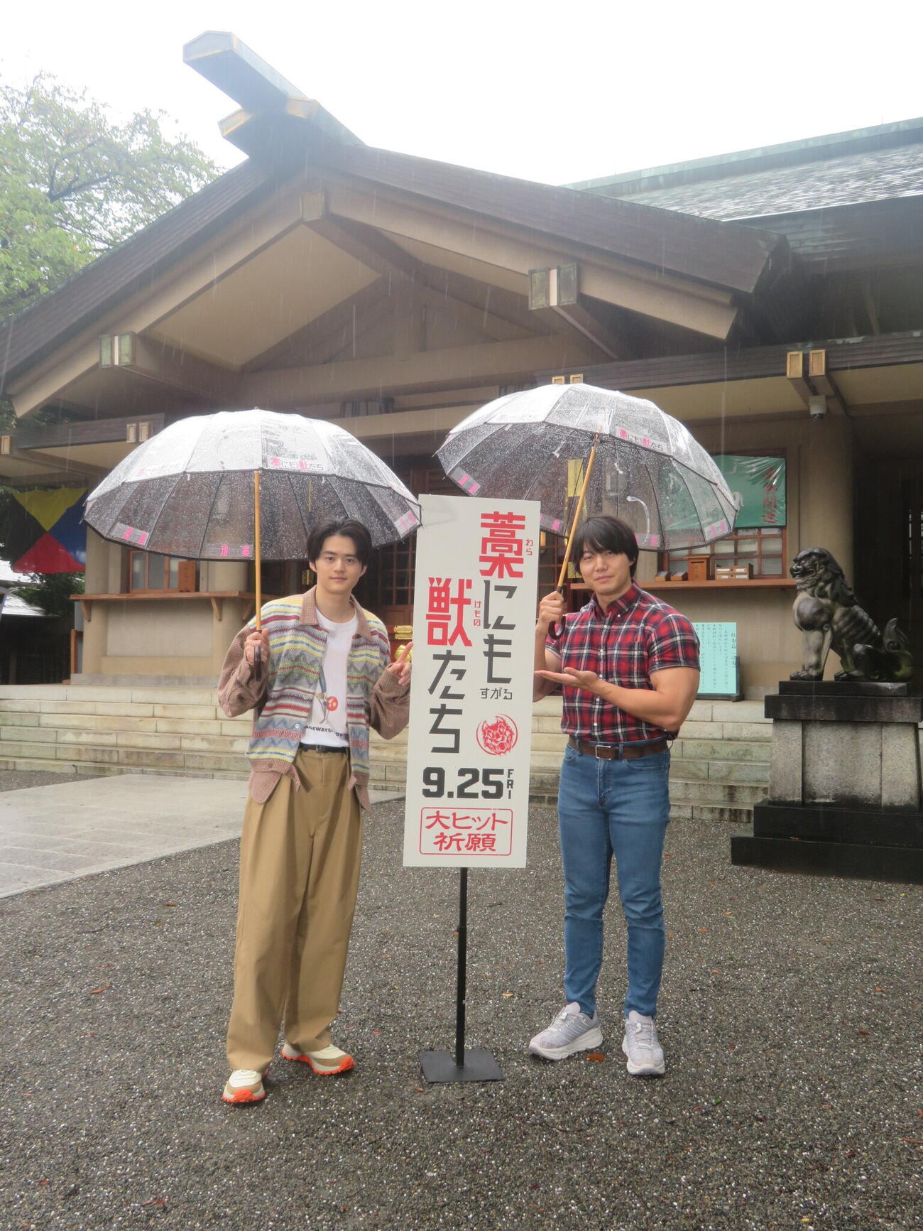 映画「藁にもすがる獣たち」大ヒット祈願イベントに出席した鈴鹿央士（左）と青木マッチョ（撮影・川田和博）
