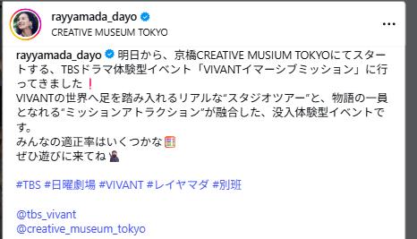 レイヤマダのインスタグラムから