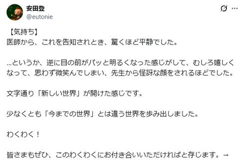 70歳能楽師、肝臓がんステージ４公表「昔なら余命３カ月と…」「逆に目の前がパッと明るく」