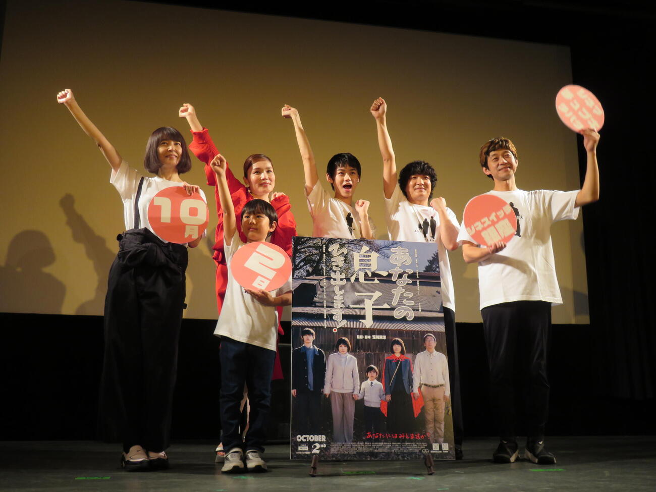 映画「あなたの息子ひき出します！」完成披露上映会と舞台あいさつに登壇した、左から宮澤美保、小野光南翔、平野ノラ、のせりん、石崎ひゅーい、深川栄洋監督（撮影・村上幸将）　＃2026年9月16日、ユーロライブ、映画「あなたの息子ひき出します！」完成披露上映会と舞台あいさつ

