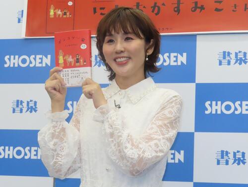 にしおかすみこ「ポンコツ一家」映画化を熱望　三谷幸喜、宮藤官九郎、是枝裕和監督を指名