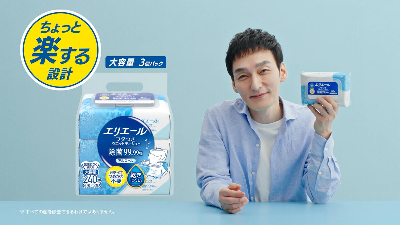 「エリエールフタつきウエットティシュー」新TVCM「エリエールフタつきウエットティシューで、ちょっと楽する」篇