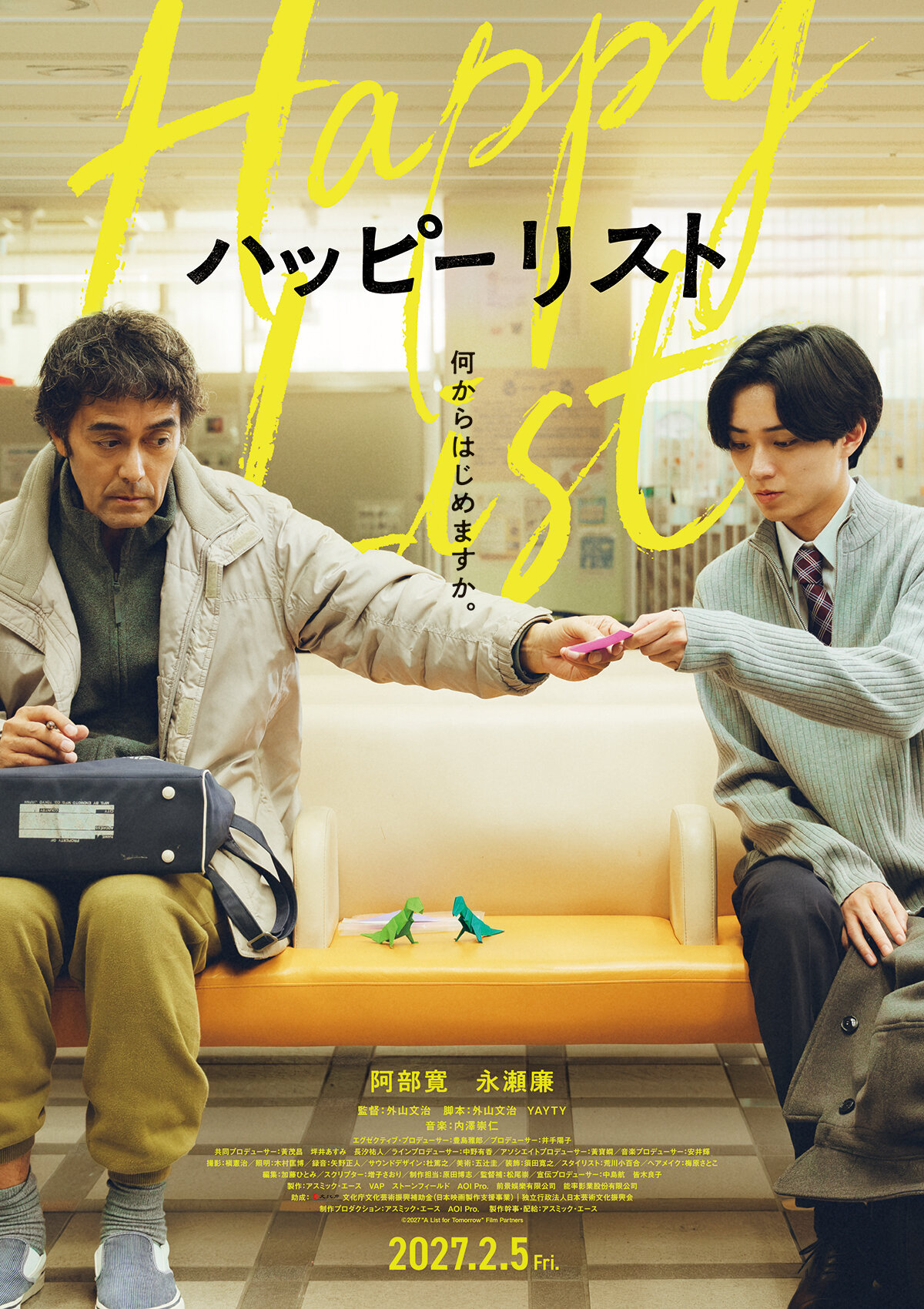 映画「ハッピーリスト」主演の阿部寛（左）と初共演の永瀬廉（C）2027 