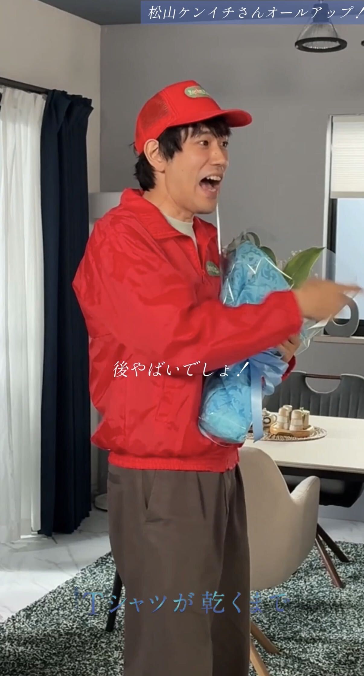 「Tシャツが乾くまで」公式Ｘから