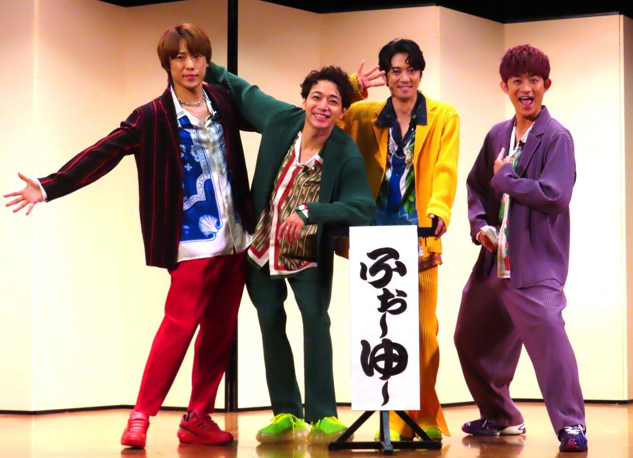 「ENTA！9」制作発表会見に出席したふぉ～ゆ～。左から越岡裕貴、福田悠太、辰巳雄大、松崎祐介
