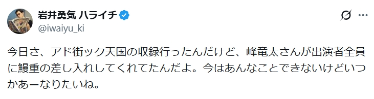 岩井勇気のXから