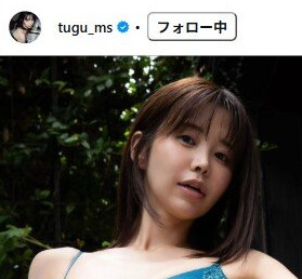 真中つぐのインスタグラムから