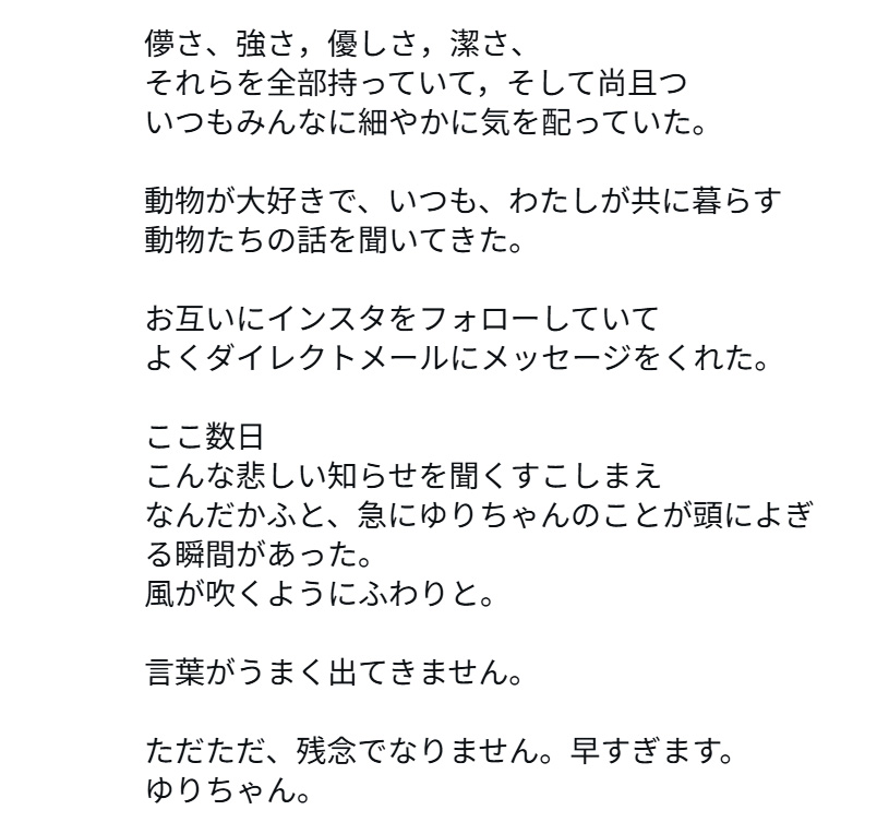 石田ゆり子のインスタグラムから