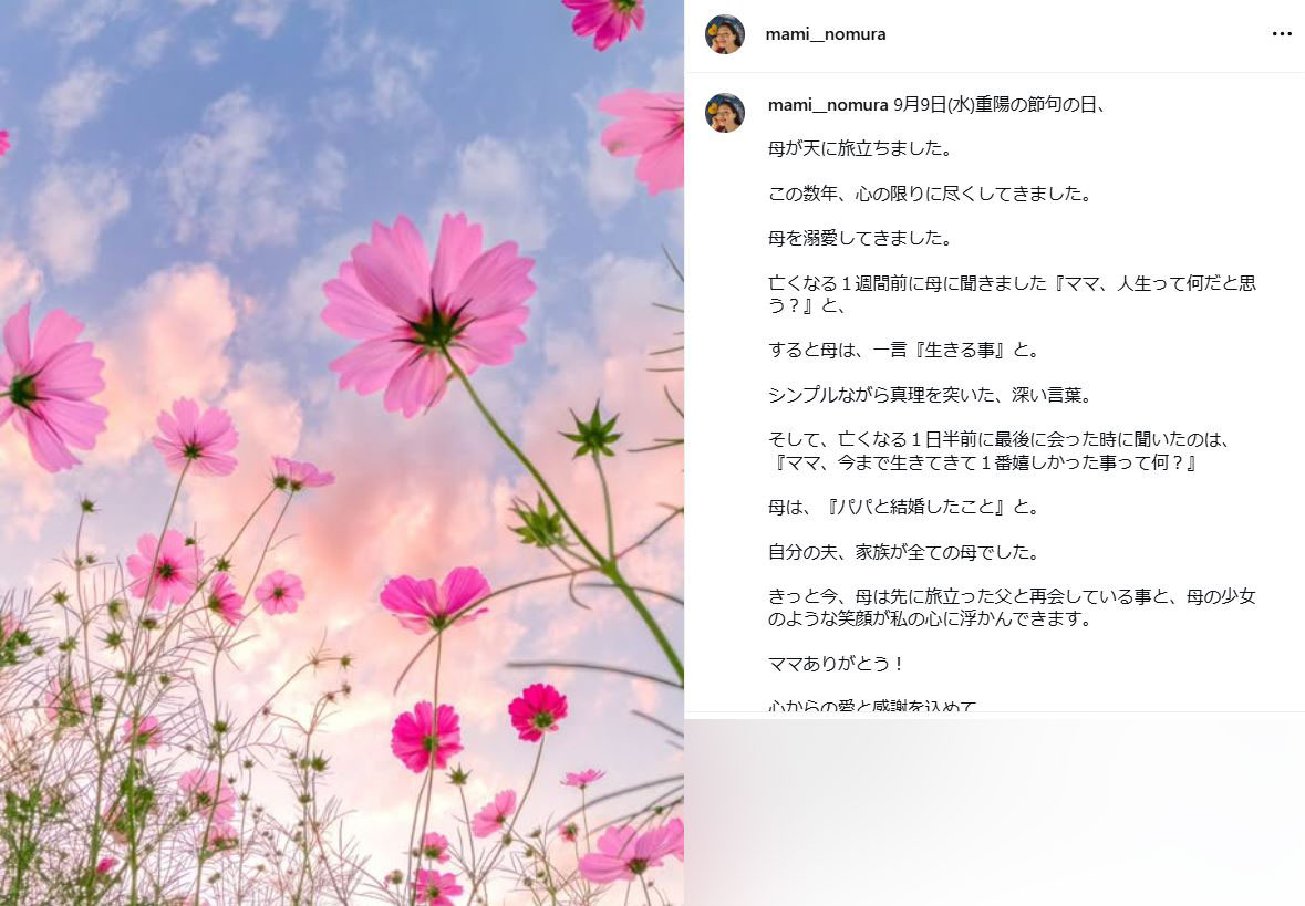 野村真美のインスタグラムから