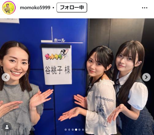 谷桃子のインスタグラムから