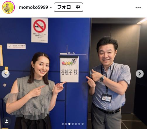 谷桃子のインスタグラムから