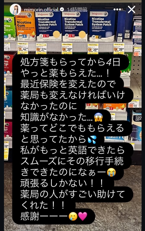 三森すずこのインスタグラムから