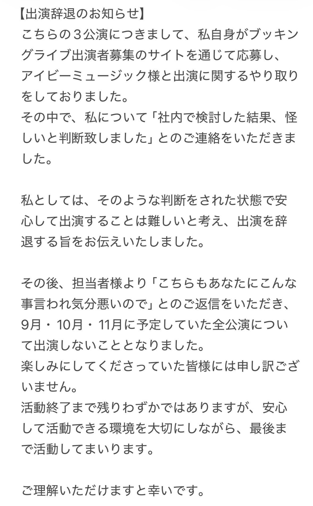 松下玲緒菜のXから