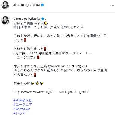 片岡愛之助のインスタグラムから