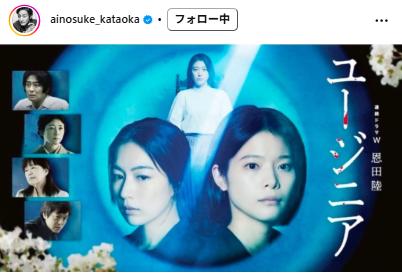 片岡愛之助のインスタグラムから