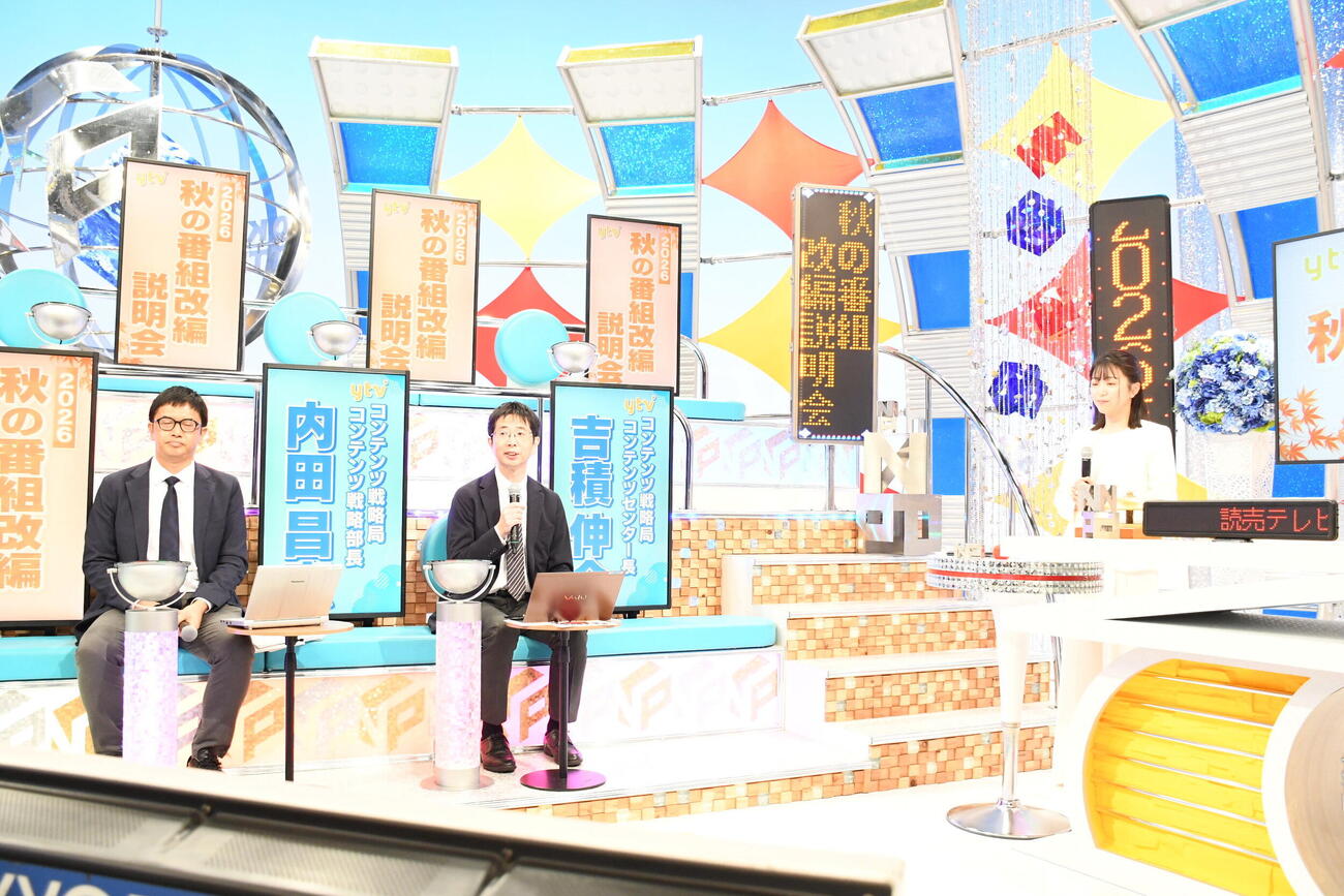 「そこまで言って委員会NP」のセットを使って行われた読売テレビの秋の改編説明会（撮影・阪口孝志）