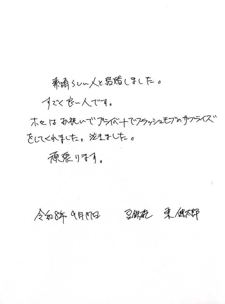 豆鉄砲のホセのXから
