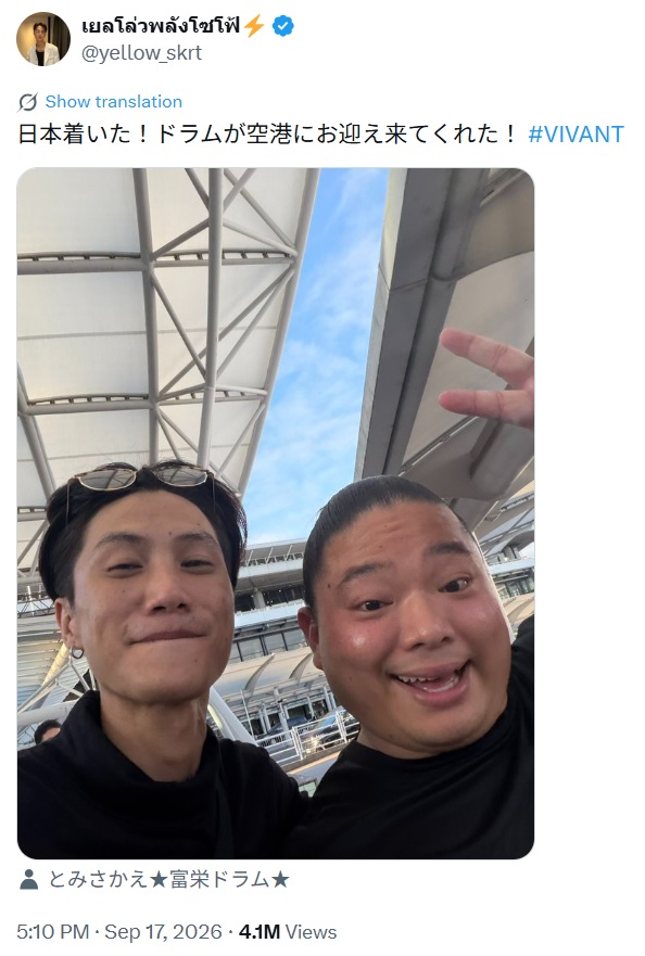 チョッキーを成田空港で出迎えるドラム（OHMのXから）