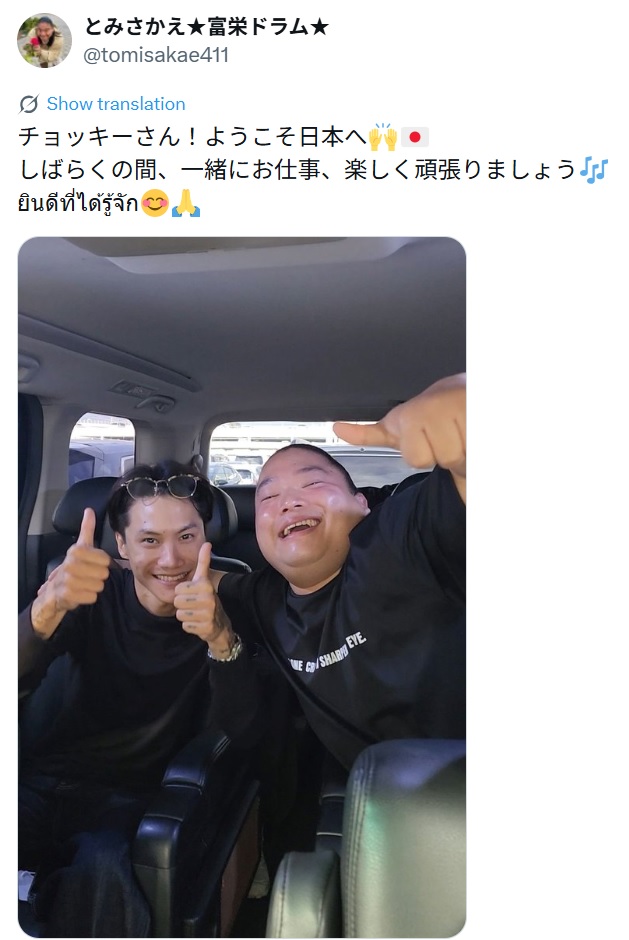 チョッキーとドラムの車中ショット（富栄ドラムのXから）