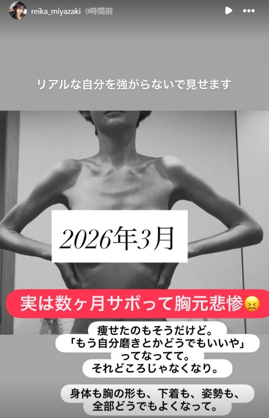 宮崎麗果のインスタグラムから
