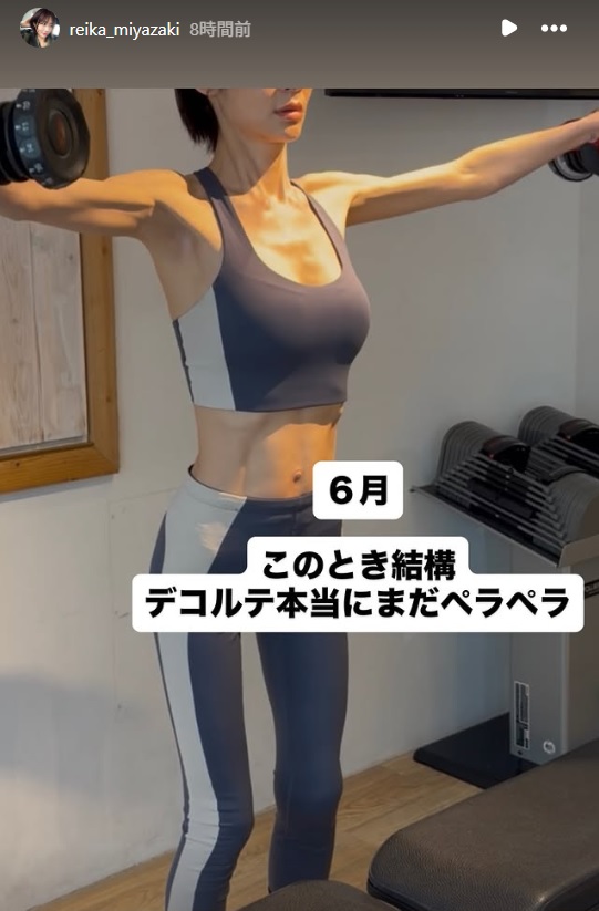 6月と紹介するトレーニング中の写真（宮崎麗果のインスタグラムから）
