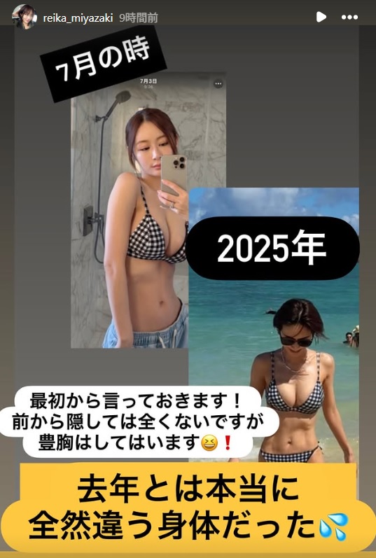 宮崎麗果のインスタグラムから
