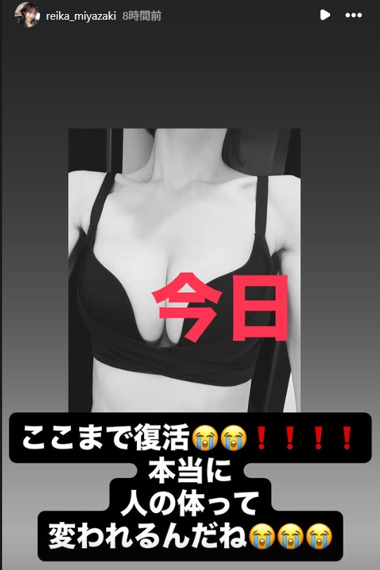 宮崎麗果のインスタグラムから