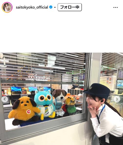 齊藤京子のインスタグラムから