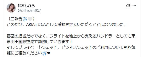 鈴木ちひろのXから