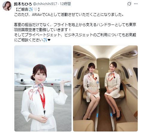 鈴木ちひろのXから