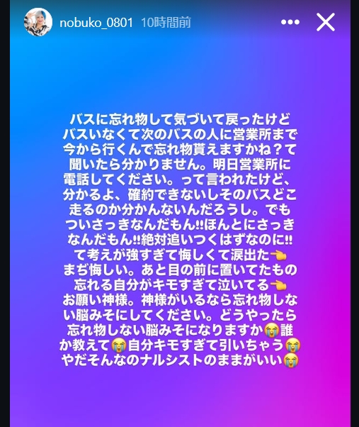 ぱーてぃーちゃん信子のインスタグラムから