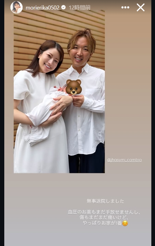 森絵里香のインスタグラムから