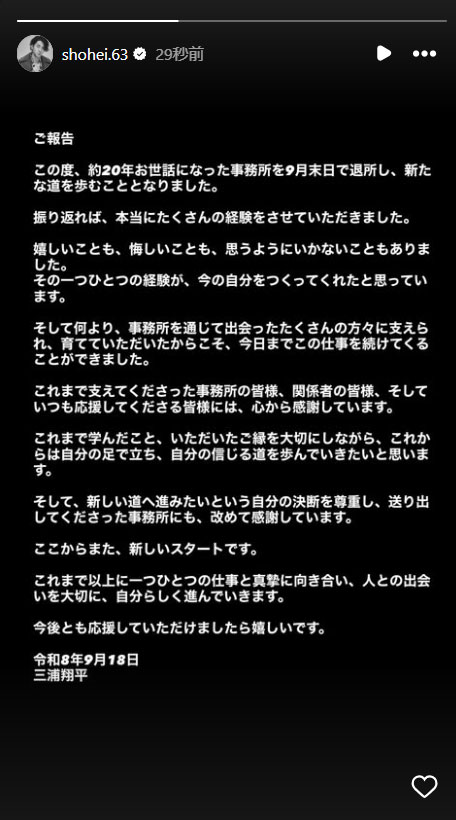 三浦翔平のインスタグラムから