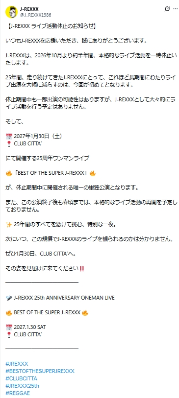J－REXXXのXから