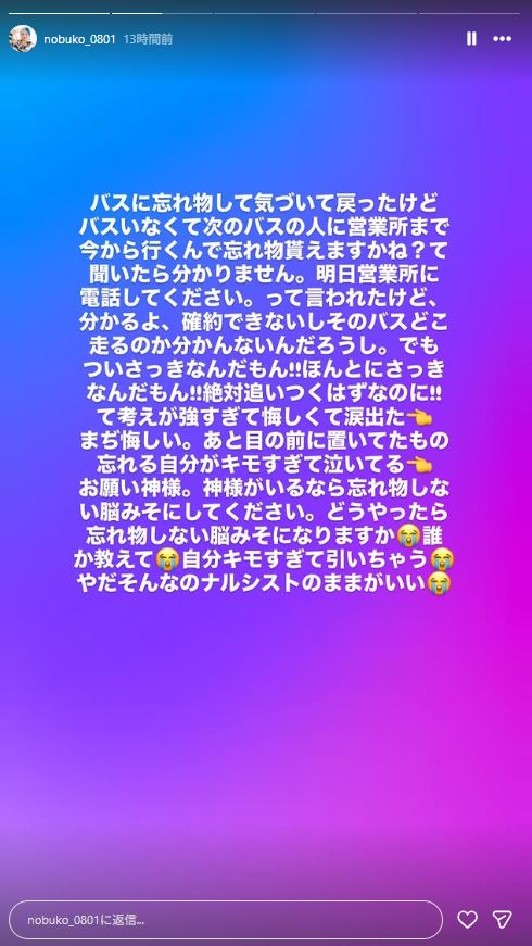 ぱーてぃーちゃん信子のインスタグラムから