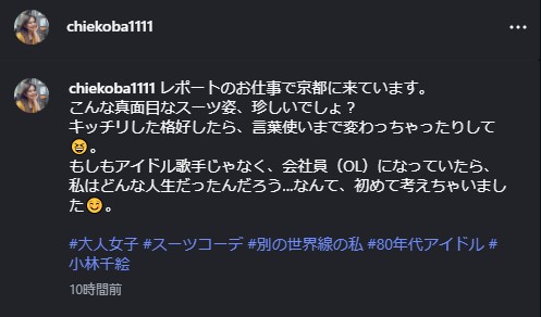 小林千絵のインスタグラムから