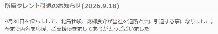 TABプロダクション公式サイトから