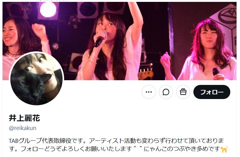 REIKA（井上麗花）のXから