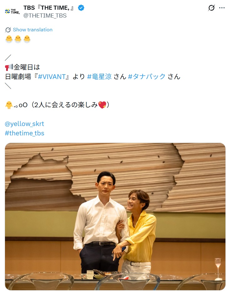 THE TIME，の公式Xから