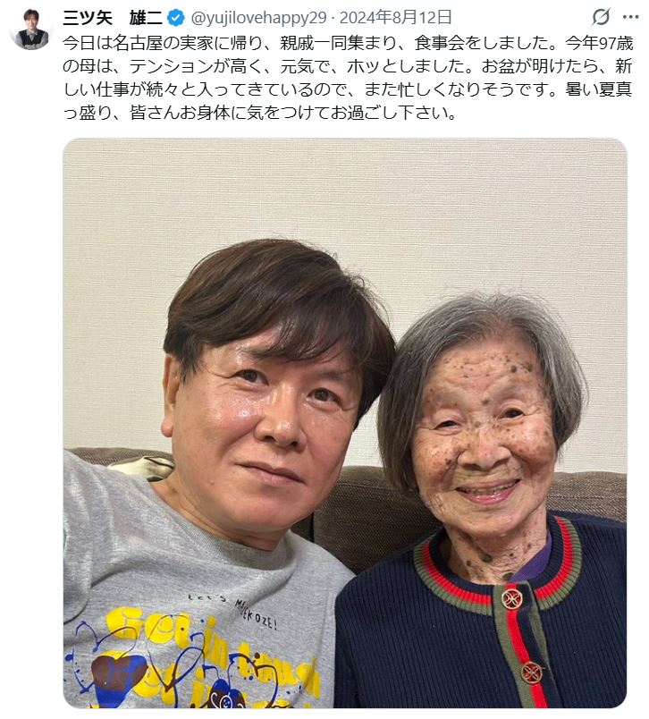 三ツ矢雄二のXから