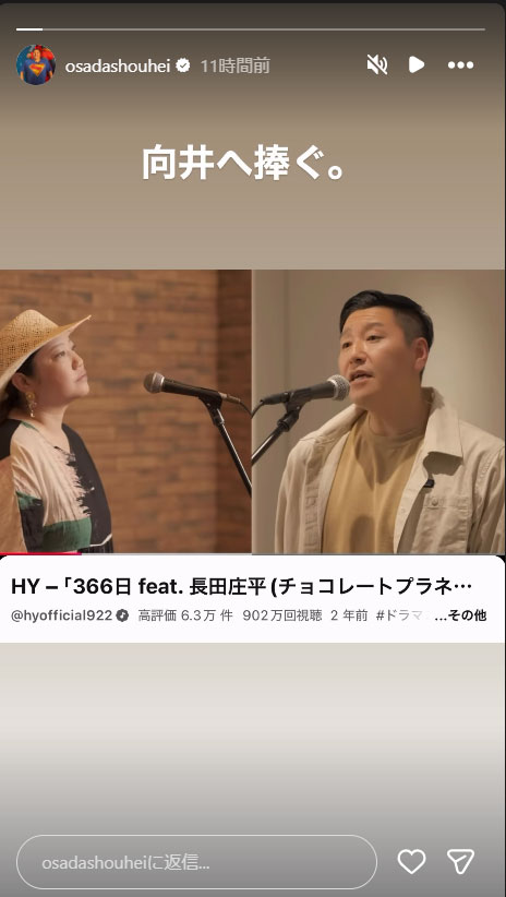 長田庄平のインスタグラムから