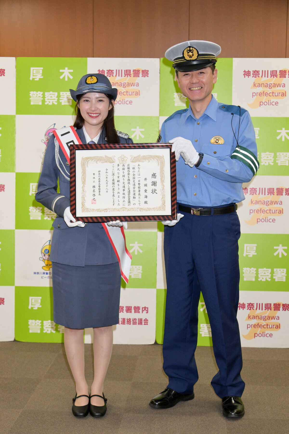 神奈川・厚木警察署管内で一日警察署長を務めた井頭愛海（左）